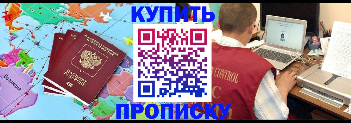 пропишу в квартире в Могочи