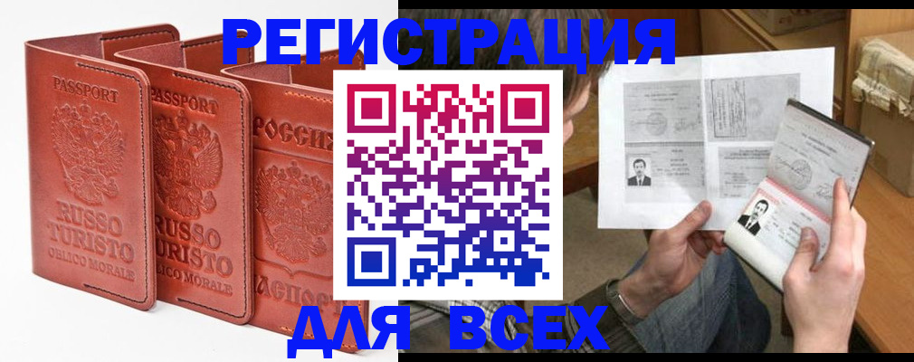 временная регистрация в Могочи