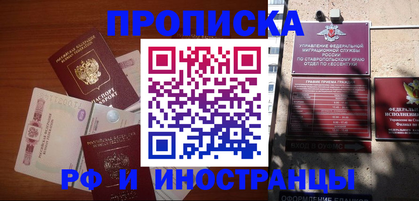 пропишу в квартире в Могочи