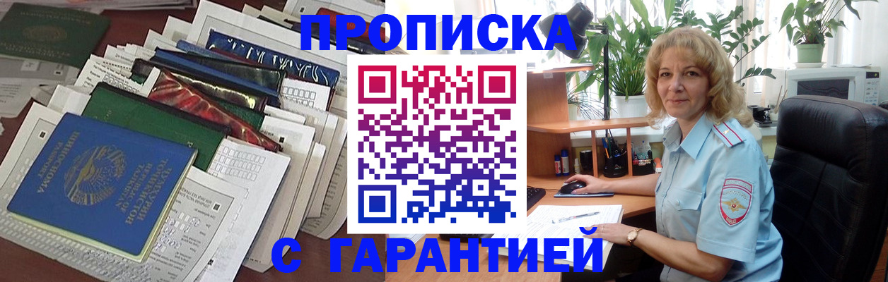 прописка для кредита в Могочи